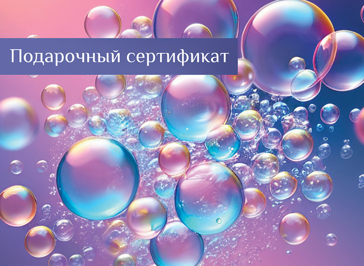 

5.0000888 Конверт Мини для подарочного сертификата Подарочный сертификат (уни) Без текста УФ-лак